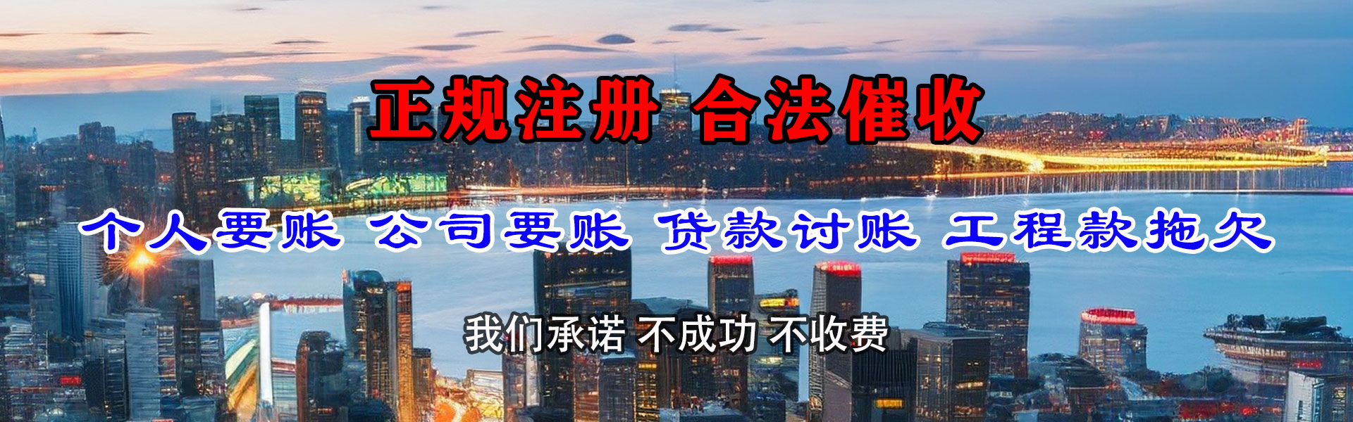 浙江追债公司