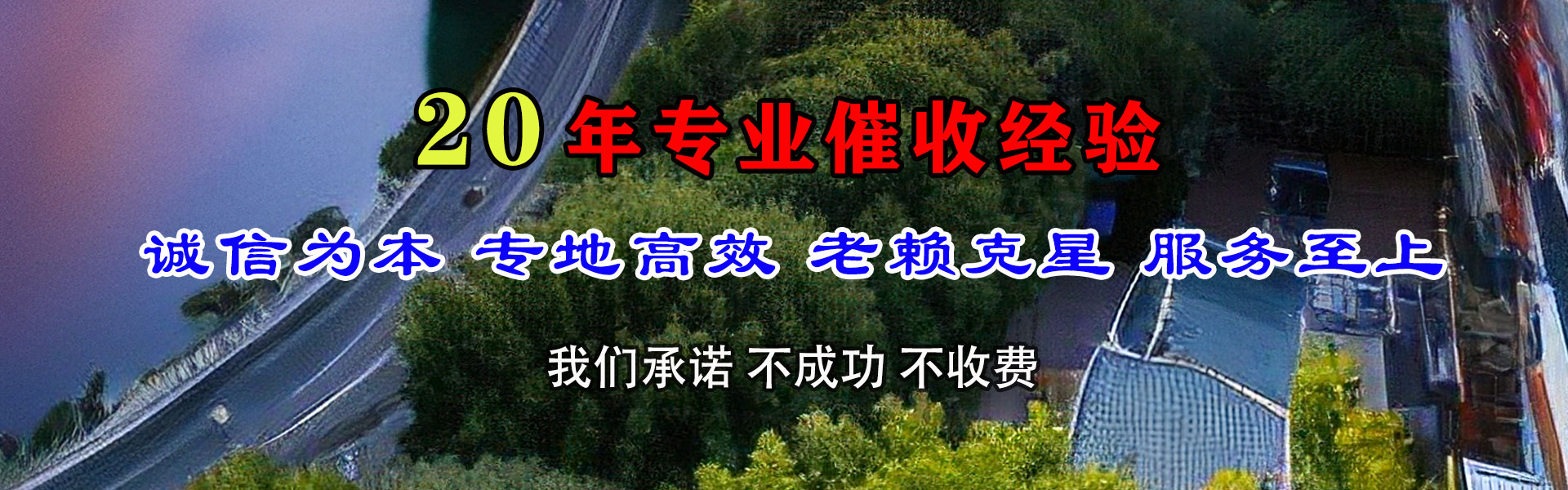 浙江清债公司